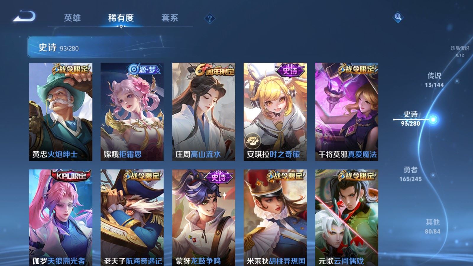 WZQM4571217王者荣耀账号详情图20 WZQM4571217王者荣耀账号详情图20