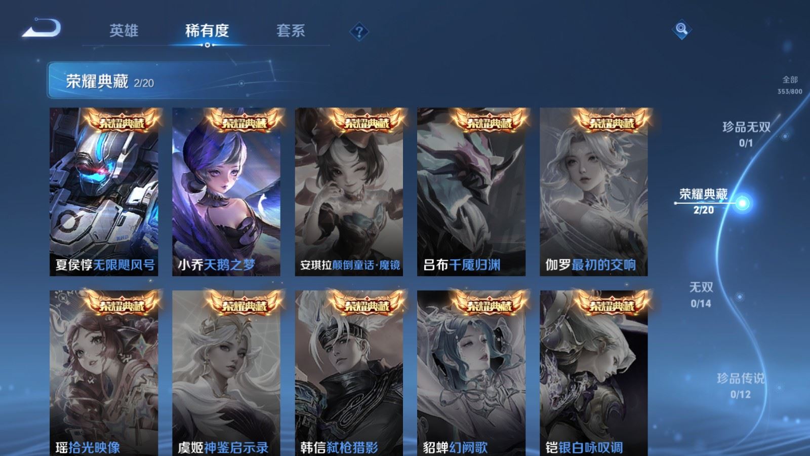 WZQM4571217王者荣耀账号详情图7 WZQM4571217王者荣耀账号详情图7
