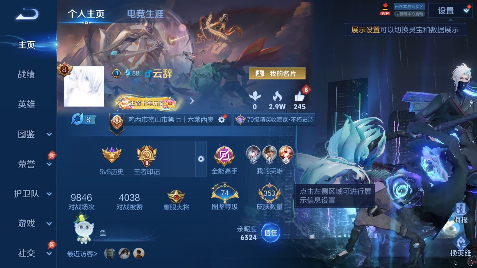 WZQM4571217王者荣耀账号详情图16 WZQM4571217王者荣耀账号详情图16