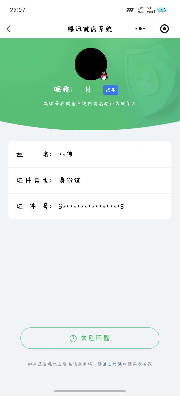 王者荣耀账号安卓QQ[24946611]实名: 可修改 贵族等级: V8 英雄数: 129 皮肤数: 352 荣耀水晶: