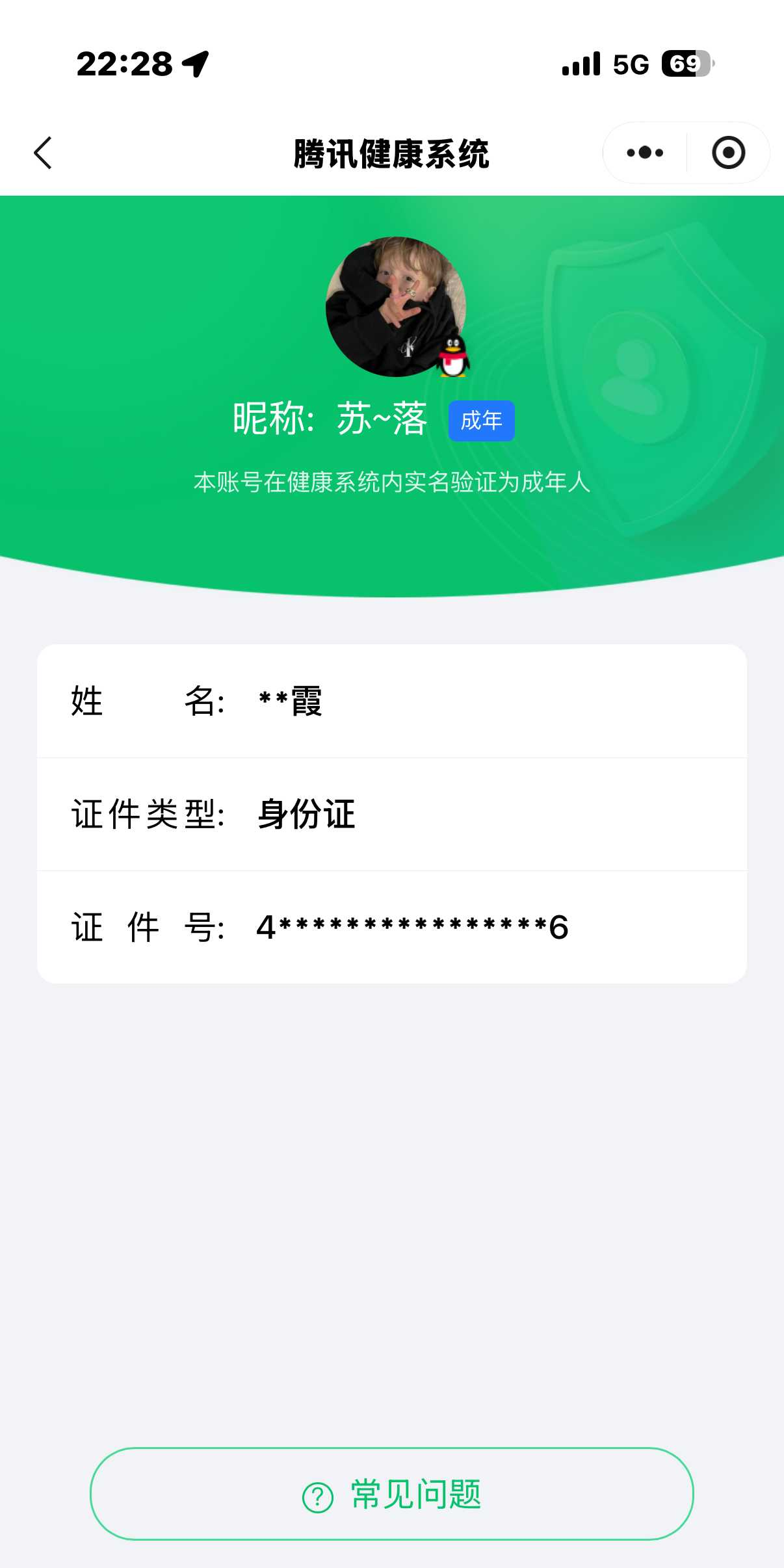 王者荣耀账号安卓QQ[24934317]实名: 不可修改 贵族等级: V6 英雄数: 120 皮肤数: 118 荣耀水晶