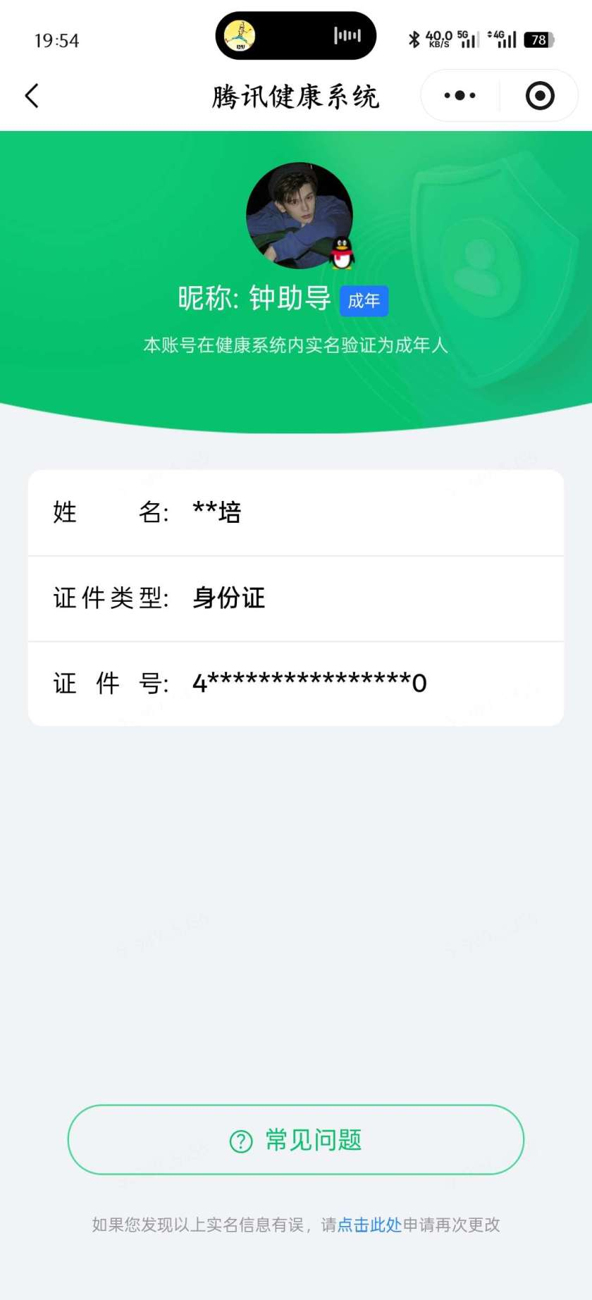 王者荣耀账号安卓QQ[24943775]精品小号亏钱出