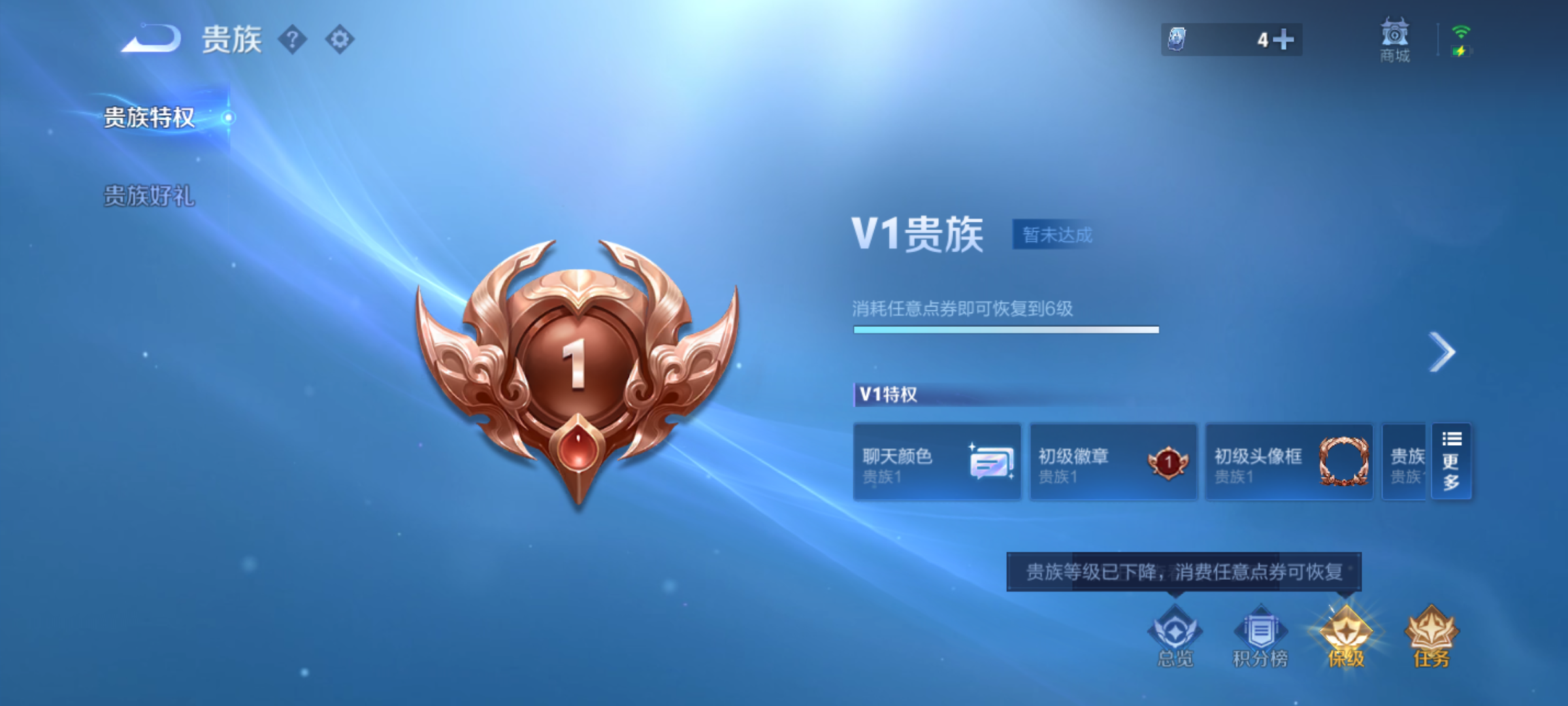 WZMMN4592200王者荣耀账号详情图12 WZMMN4592200王者荣耀账号详情图12