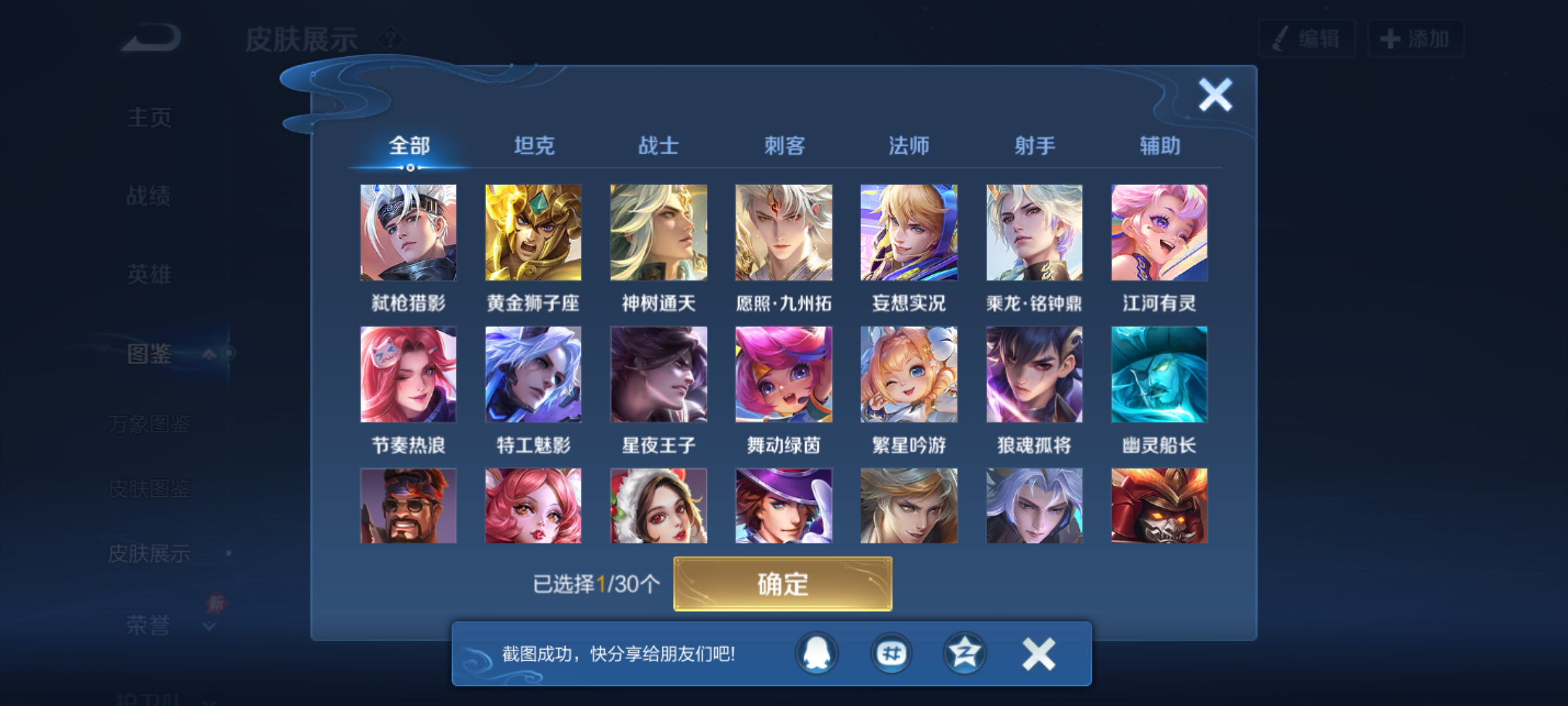 WZMMN4592200王者荣耀账号详情图8 WZMMN4592200王者荣耀账号详情图8