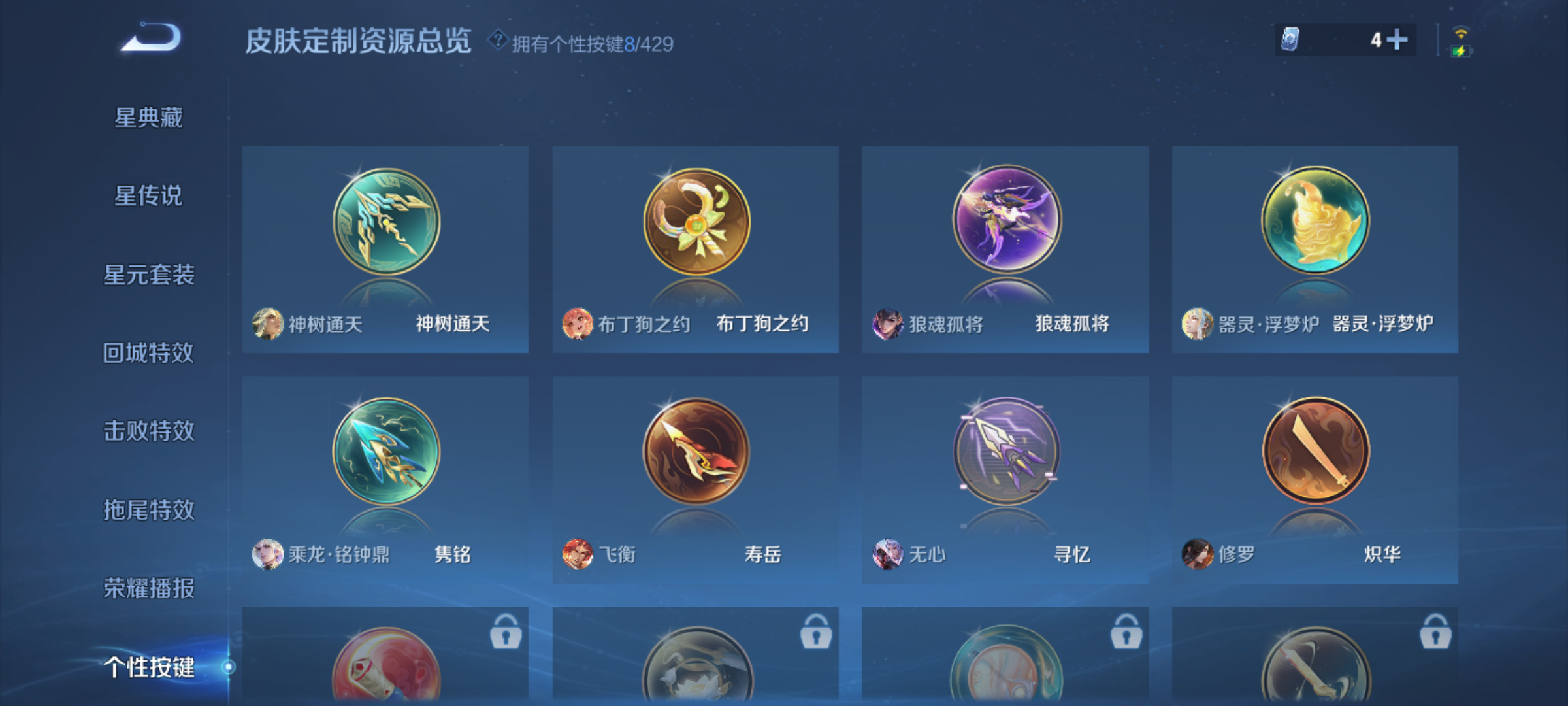 WZMMN4592200王者荣耀账号详情图11 WZMMN4592200王者荣耀账号详情图11