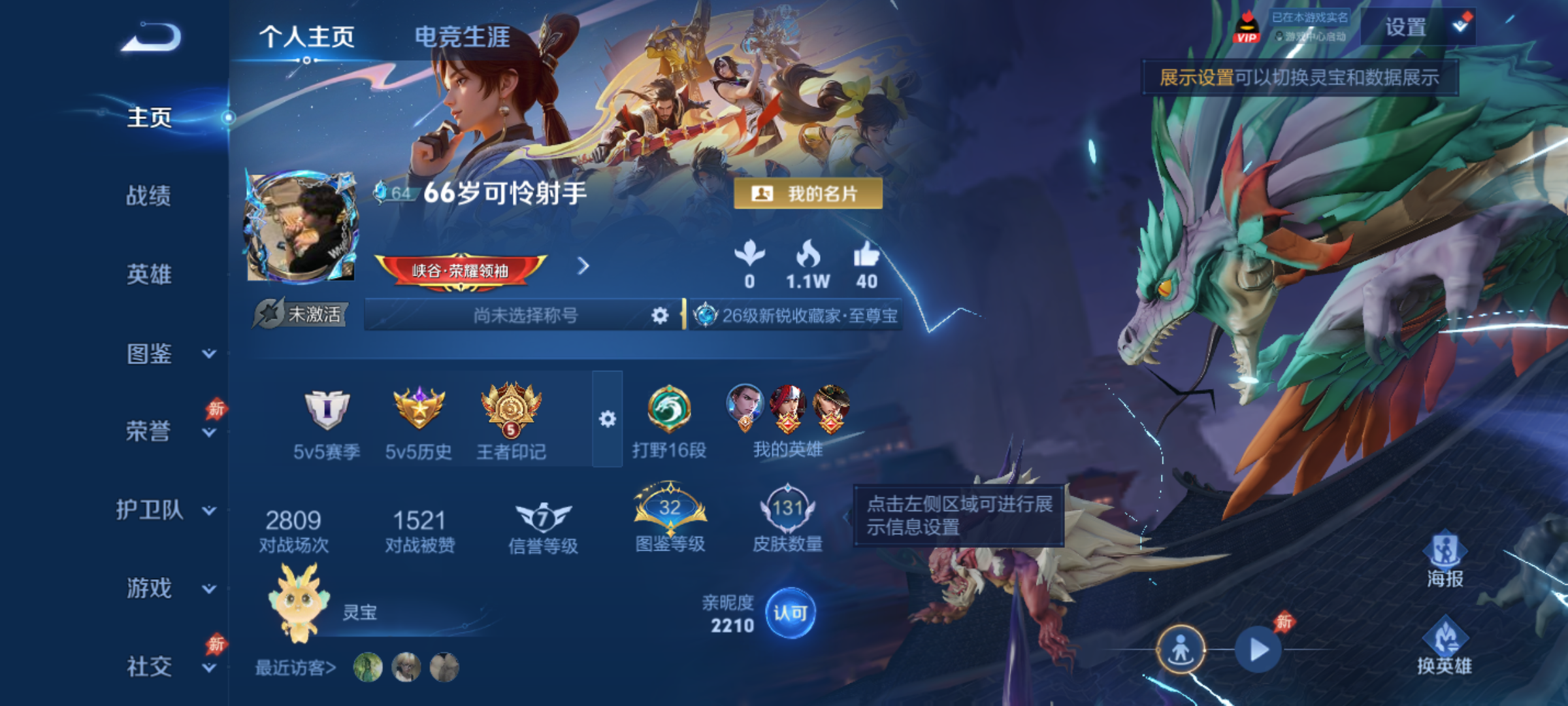 WZMMN4592200王者荣耀账号详情图3 WZMMN4592200王者荣耀账号详情图3