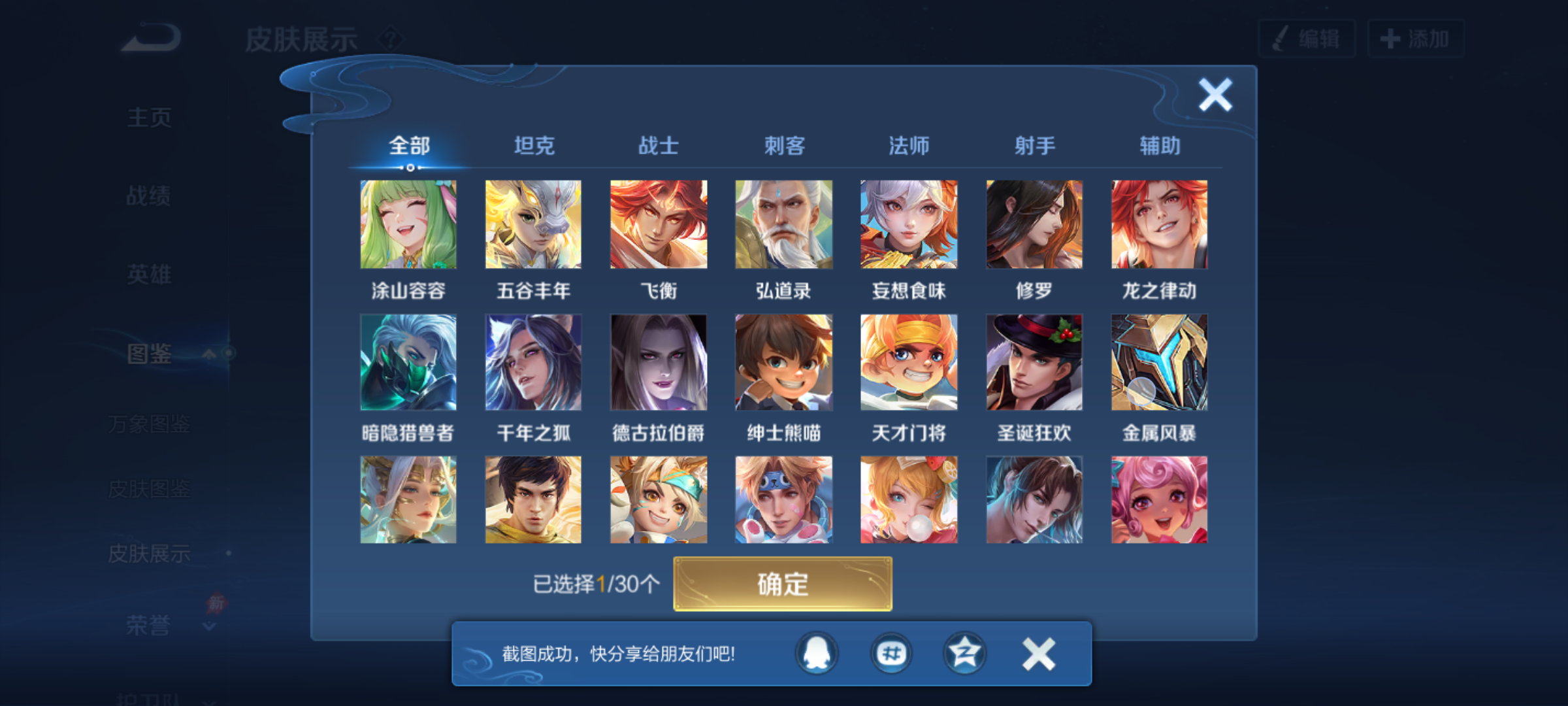 WZMMN4592200王者荣耀账号详情图7 WZMMN4592200王者荣耀账号详情图7