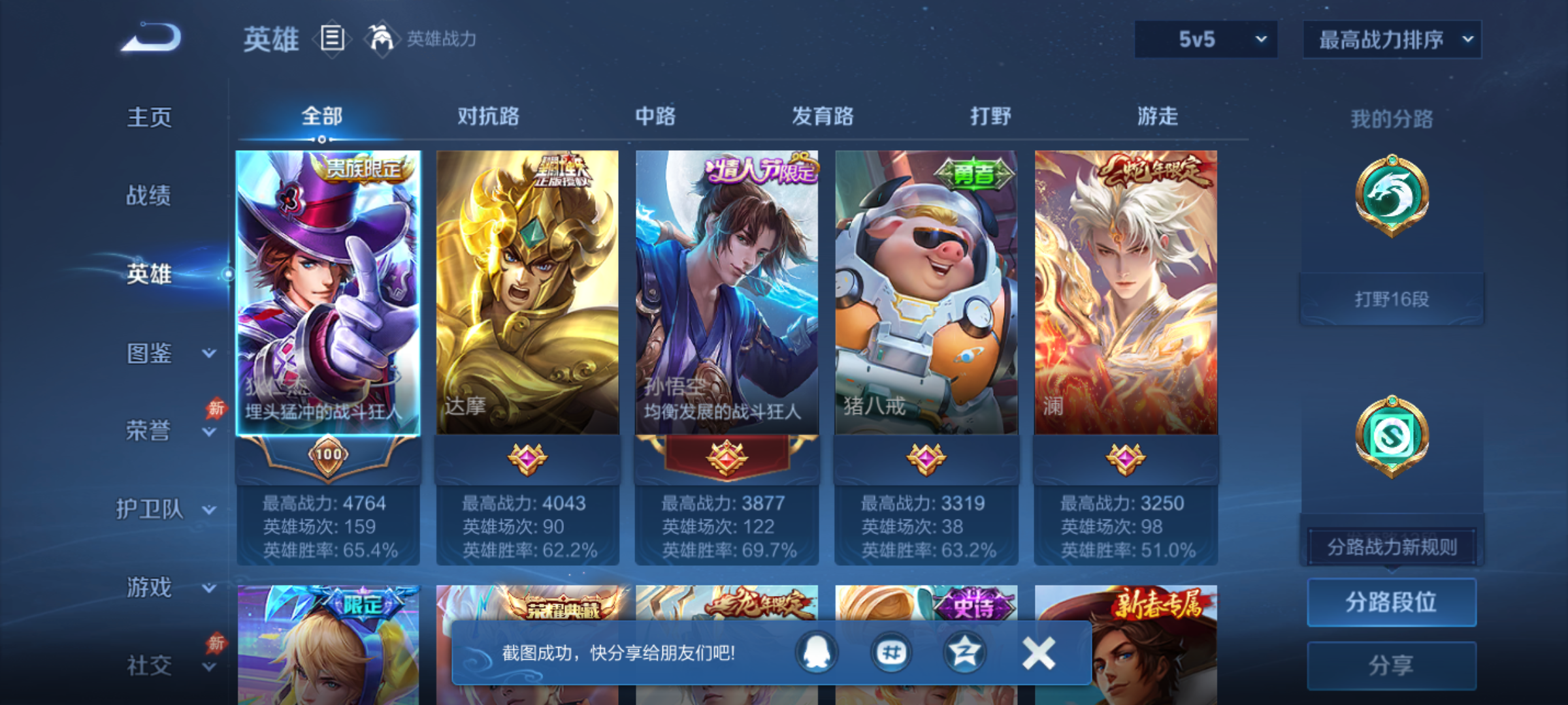 WZMMN4592200王者荣耀账号详情图5 WZMMN4592200王者荣耀账号详情图5