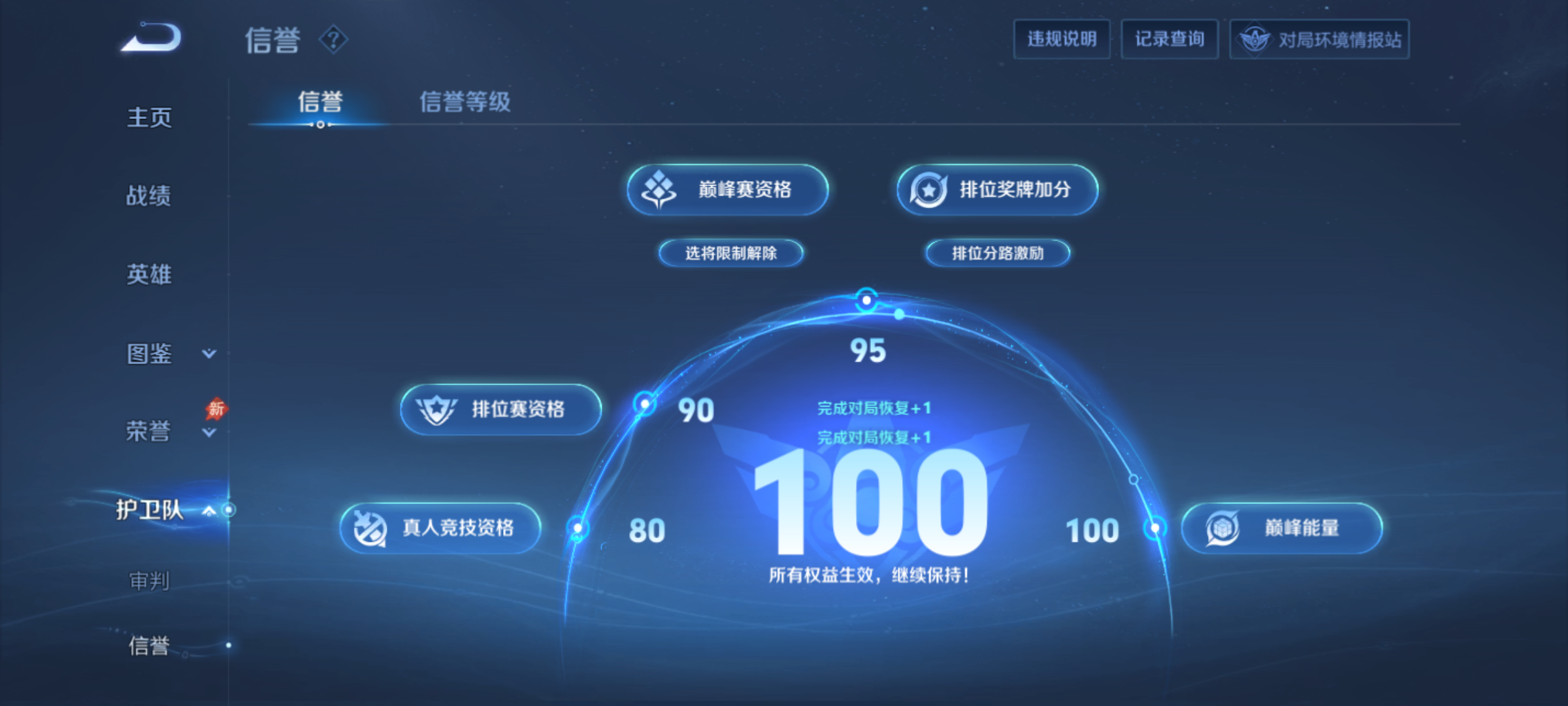 WZMMN4592200王者荣耀账号详情图9 WZMMN4592200王者荣耀账号详情图9