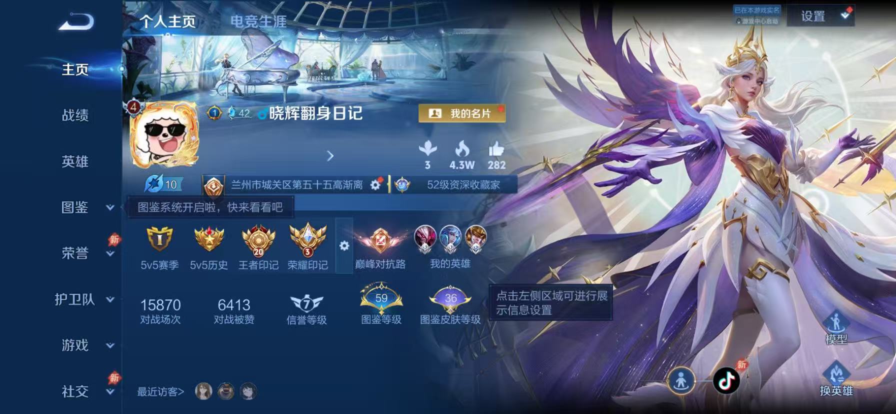 WZQM4586696王者荣耀账号详情图3 WZQM4586696王者荣耀账号详情图3