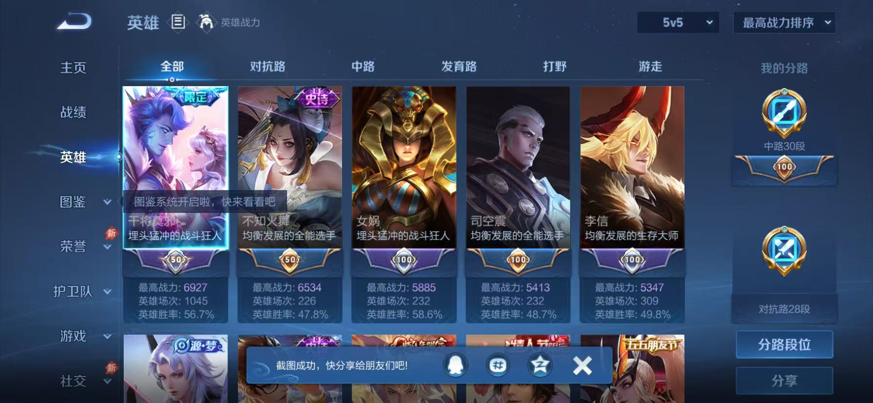 WZQM4586696王者荣耀账号详情图5 WZQM4586696王者荣耀账号详情图5