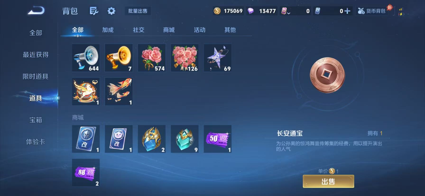 WZQM4586696王者荣耀账号详情图9 WZQM4586696王者荣耀账号详情图9