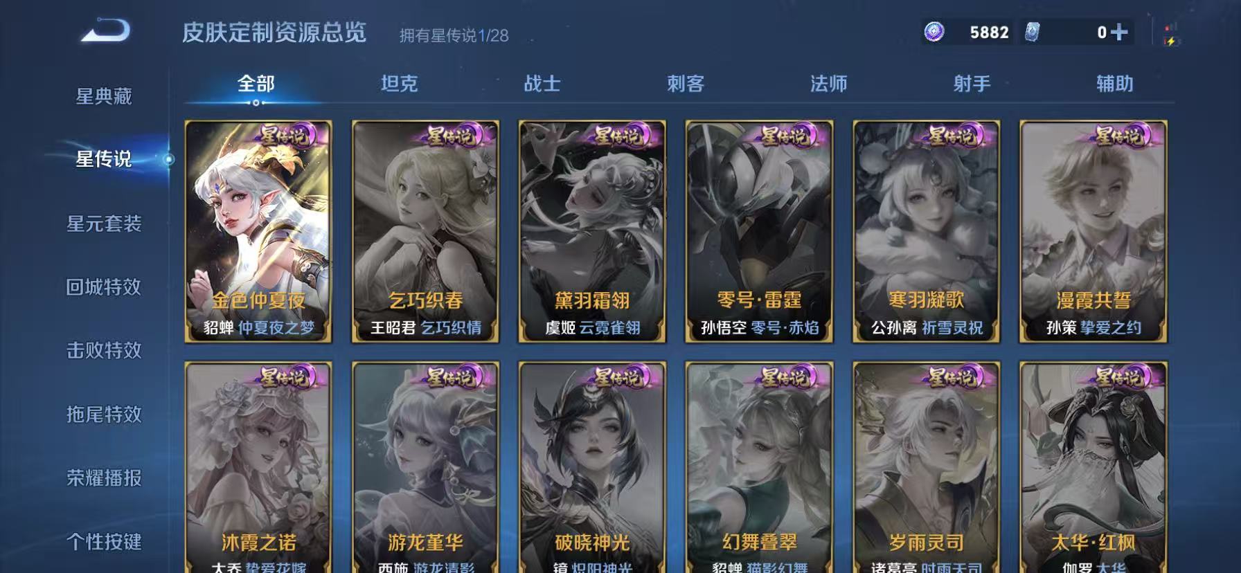 WZQM4586696王者荣耀账号详情图10 WZQM4586696王者荣耀账号详情图10