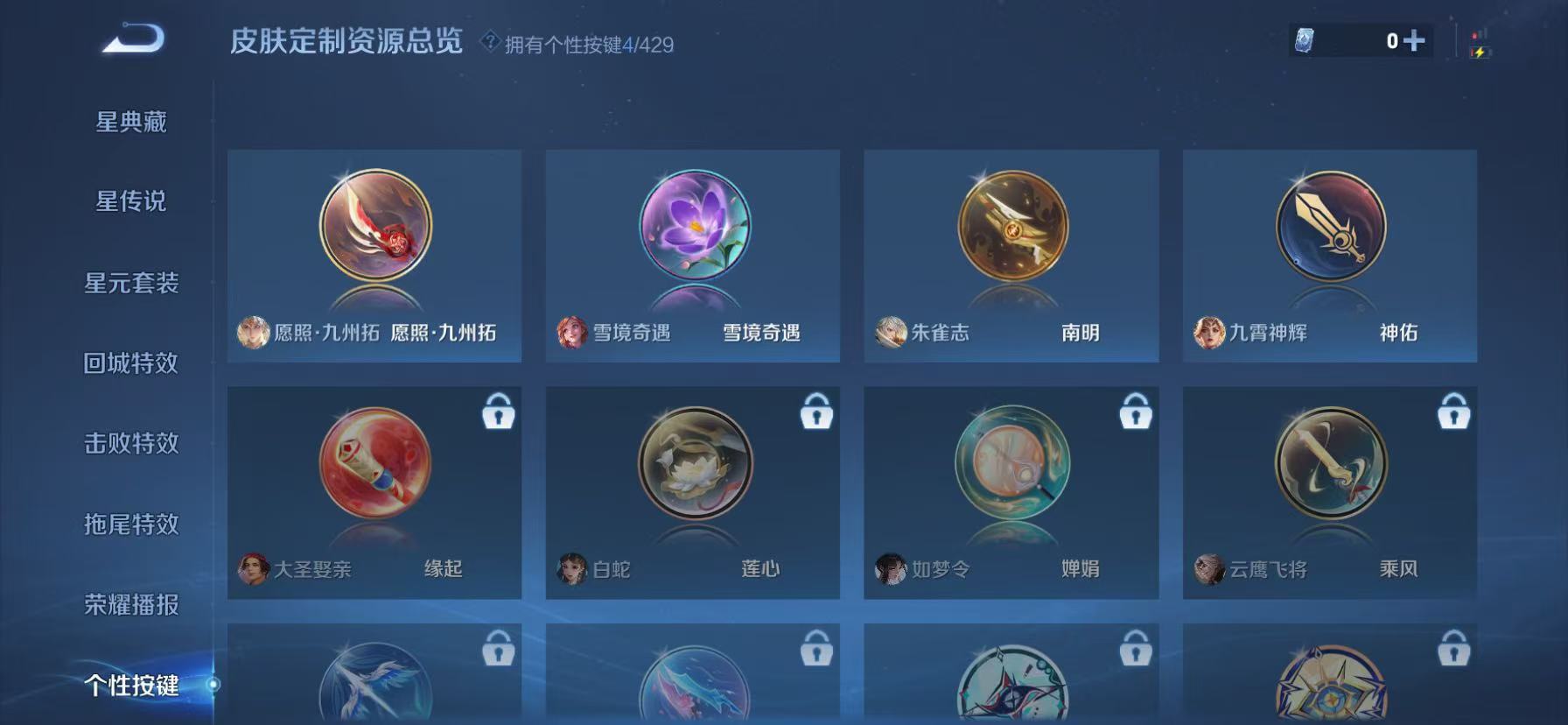 WZQM4586696王者荣耀账号详情图11 WZQM4586696王者荣耀账号详情图11
