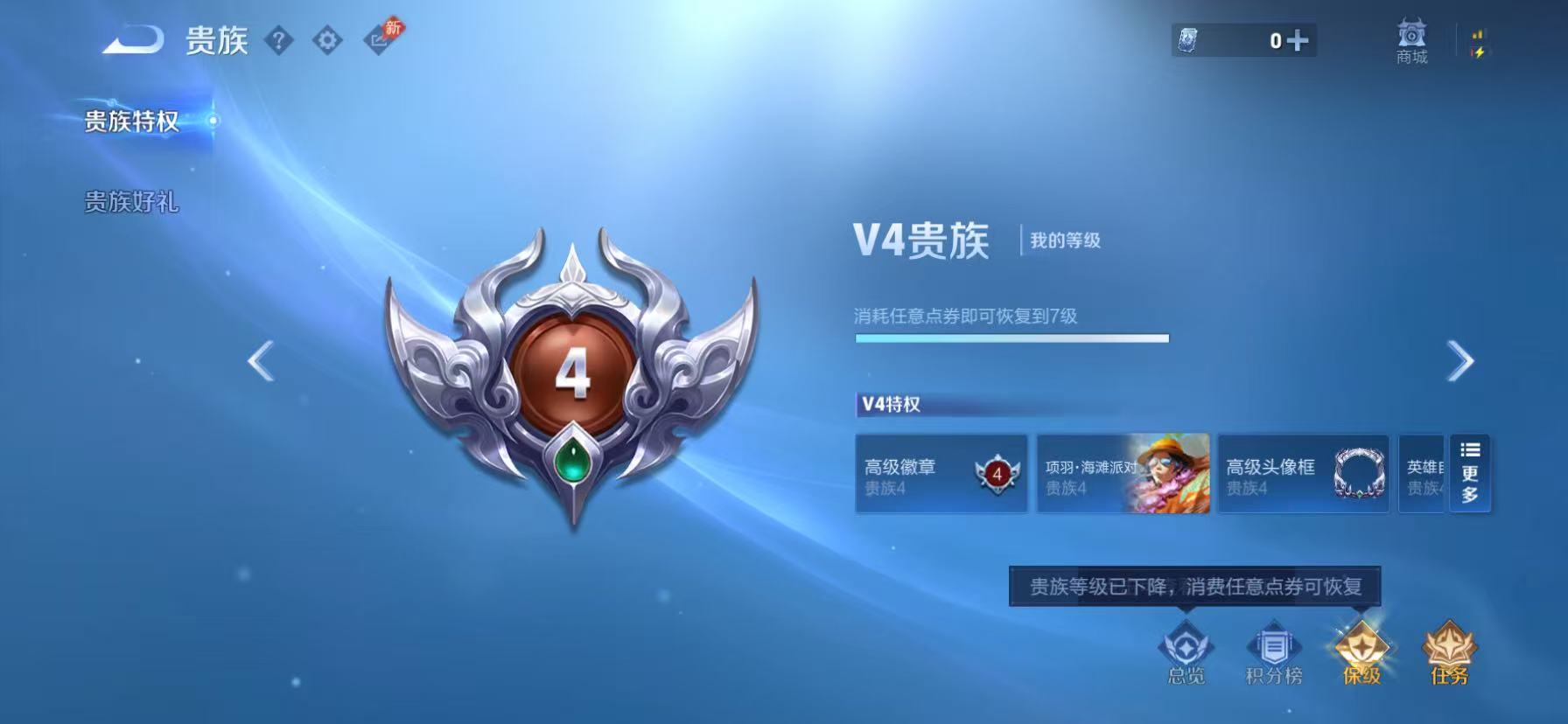 WZQM4586696王者荣耀账号详情图13 WZQM4586696王者荣耀账号详情图13