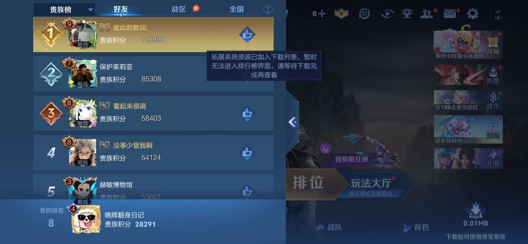 WZQM4586696王者荣耀账号详情图14 WZQM4586696王者荣耀账号详情图14