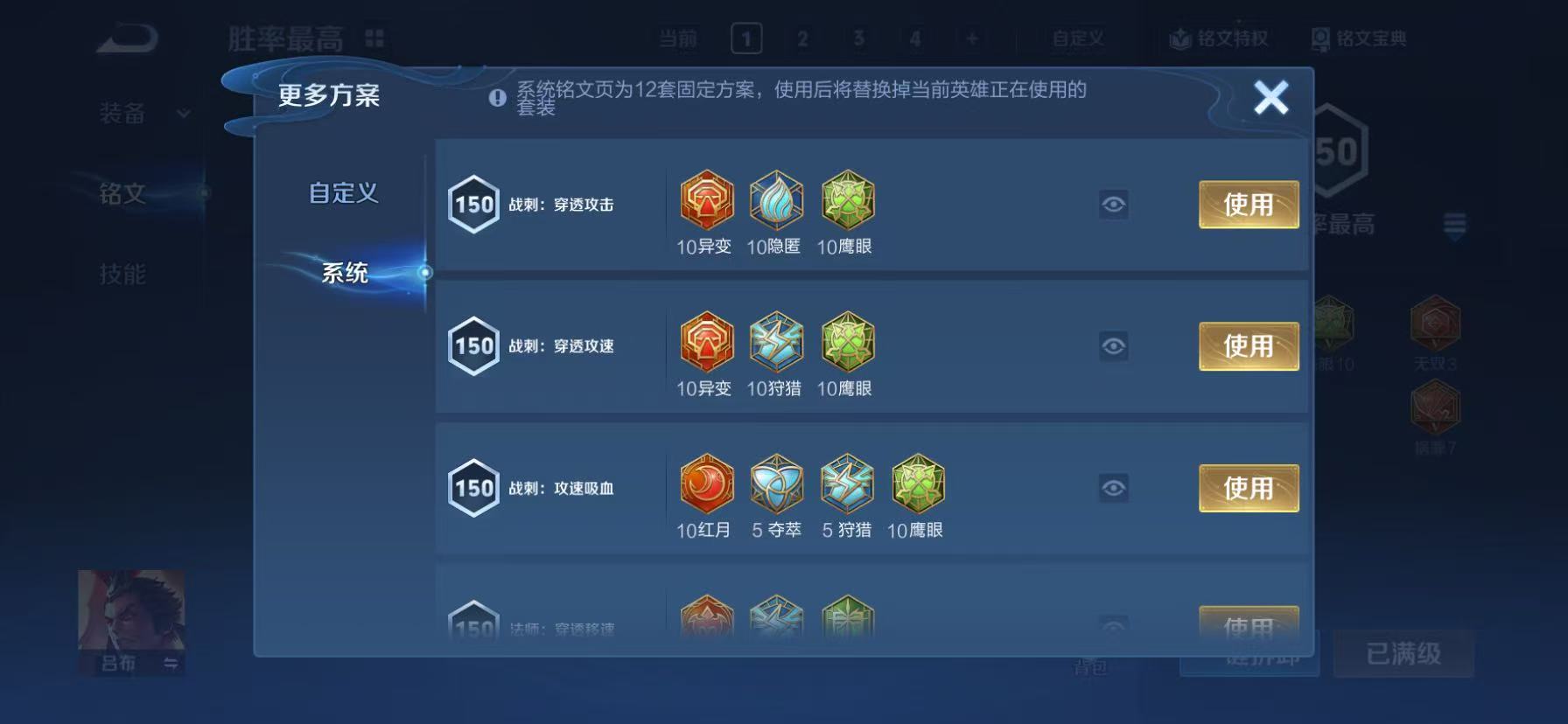 WZQM4586696王者荣耀账号详情图16 WZQM4586696王者荣耀账号详情图16