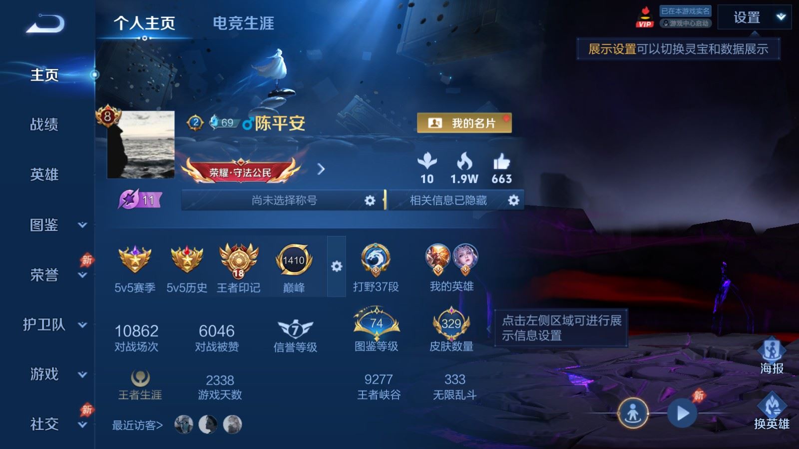 账号详情图片