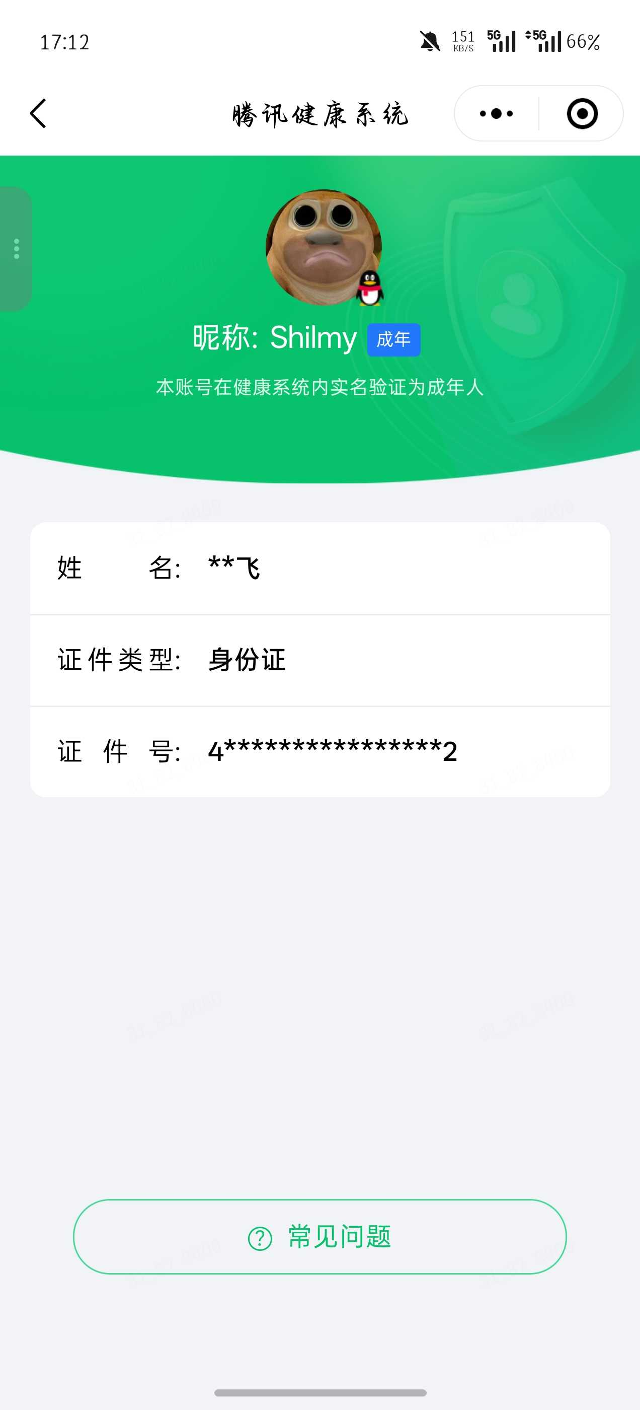 王者荣耀账号安卓QQ[24971681]【精品号手慢无】贵7性价比女号，贵族积分：32128，打野13段，满级铭文， 星