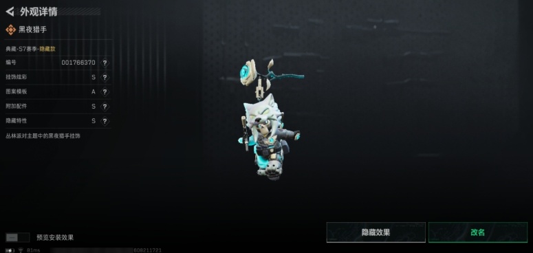 SJZMMN4374788三角洲行动账号详情图5