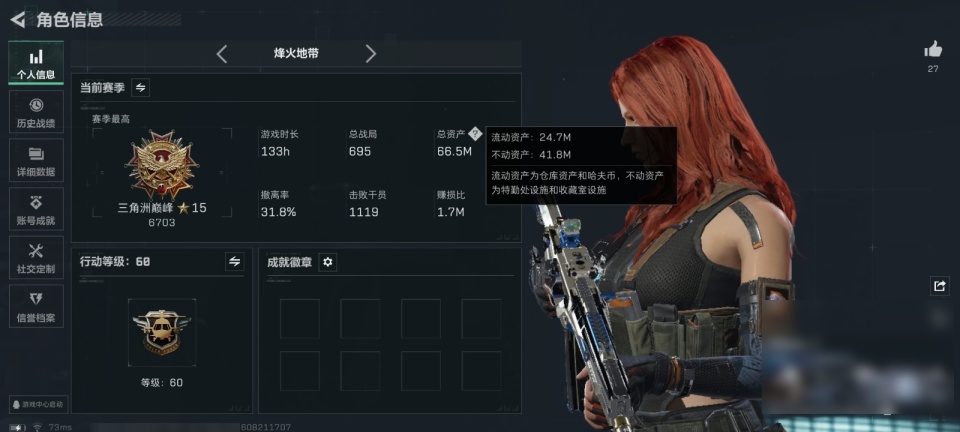 SJZMMN4374788三角洲行动账号详情图7