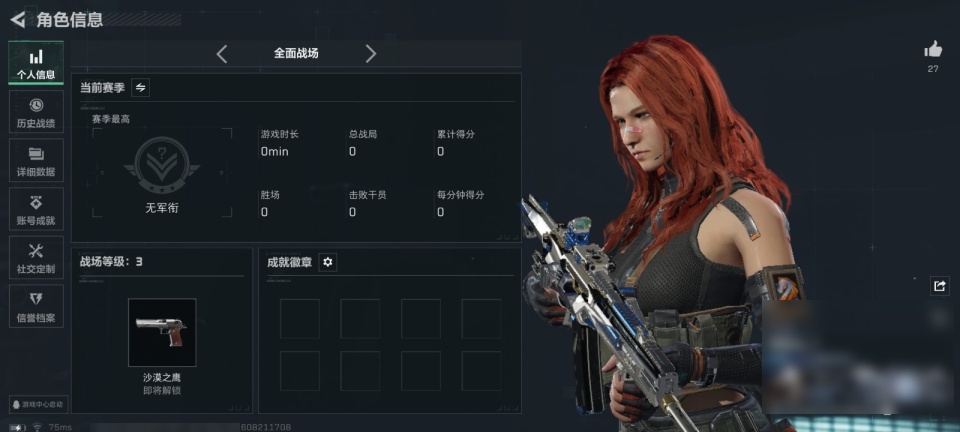 SJZMMN4374788三角洲行动账号详情图8