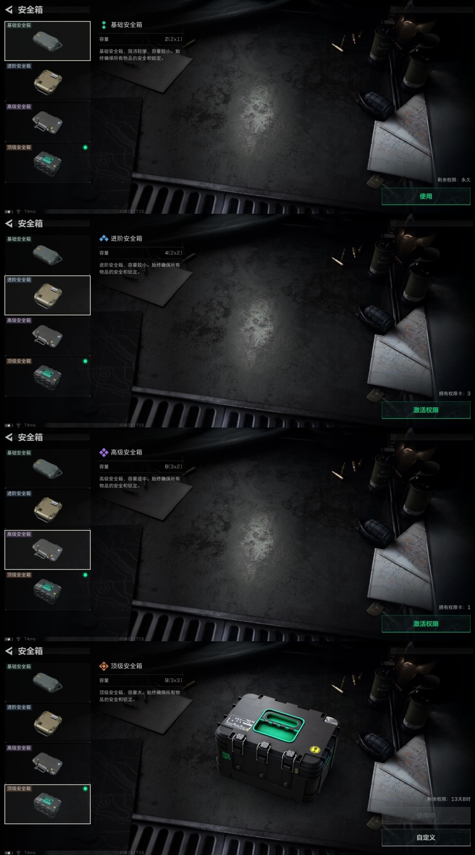 SJZMMN4374788三角洲行动账号详情图13