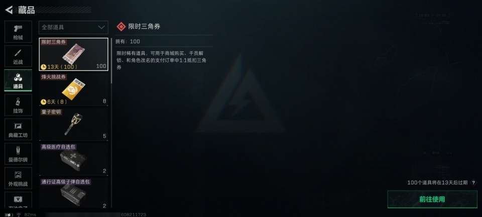 SJZMMN4374788三角洲行动账号详情图15