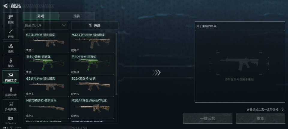 SJZMMN4374788三角洲行动账号详情图16