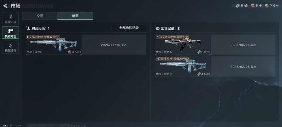 SJZMMN4374788三角洲行动账号详情图22