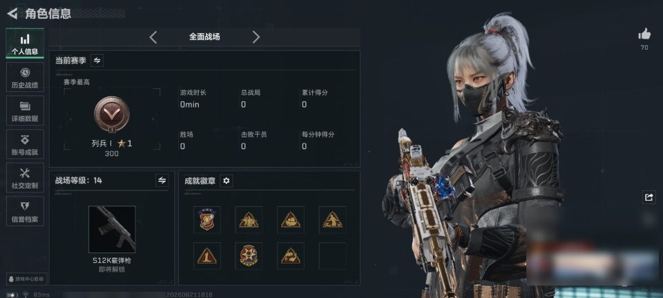 SJZMMN4374824三角洲行动账号详情图7 SJZMMN4374824三角洲行动账号详情图7