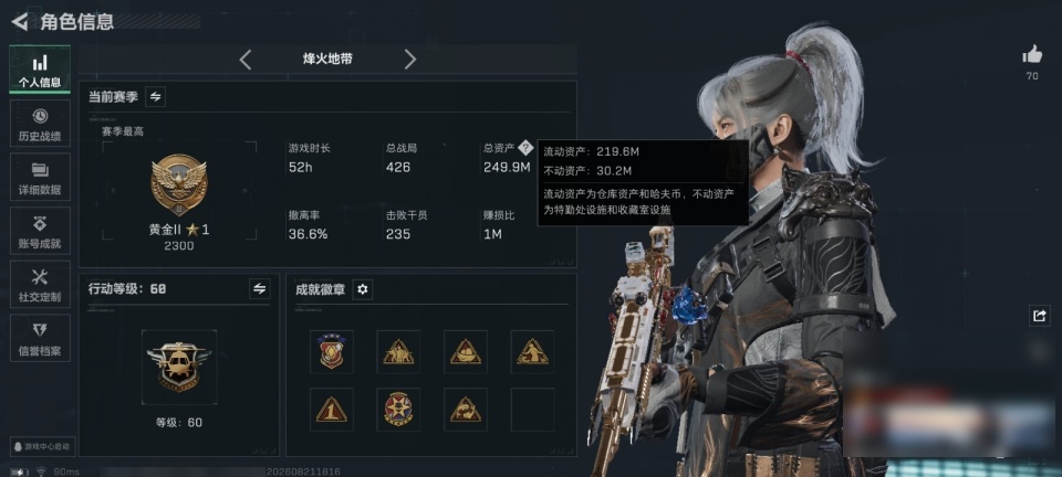SJZMMN4374824三角洲行动账号详情图6 SJZMMN4374824三角洲行动账号详情图6