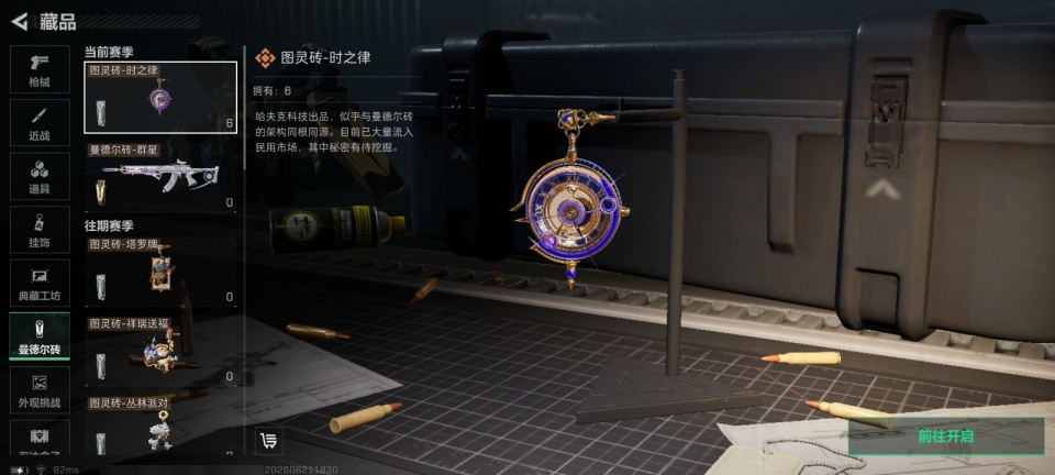 SJZMMN4374824三角洲行动账号详情图13 SJZMMN4374824三角洲行动账号详情图13