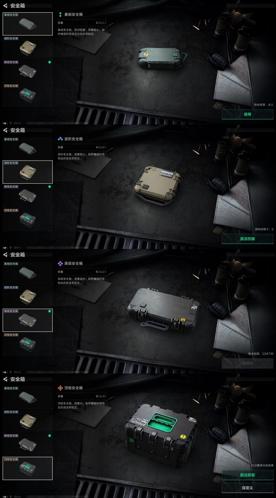 SJZMMN4374824三角洲行动账号详情图12 SJZMMN4374824三角洲行动账号详情图12