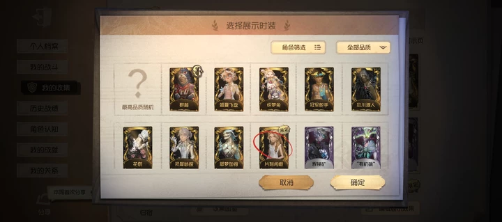 第五人格账号OPPO[24980069]【L538】金皮数量：9 紫皮数量：56 紫薯： 热门金名字： 亮点：服部平次 孤狼 芳泽霞 艾玛 冬 代理人 加里 归途