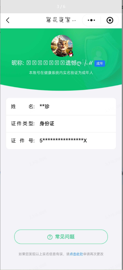 王者荣耀账号安卓QQ[24982899]实名: 可修改 贵族等级: V6 英雄数: 129 皮肤数: 235 珍品传说: