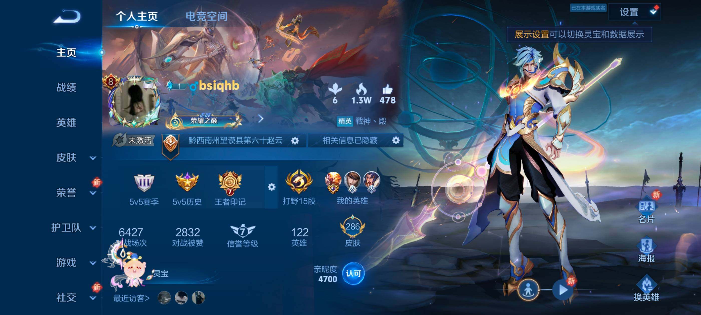 账号详情图片