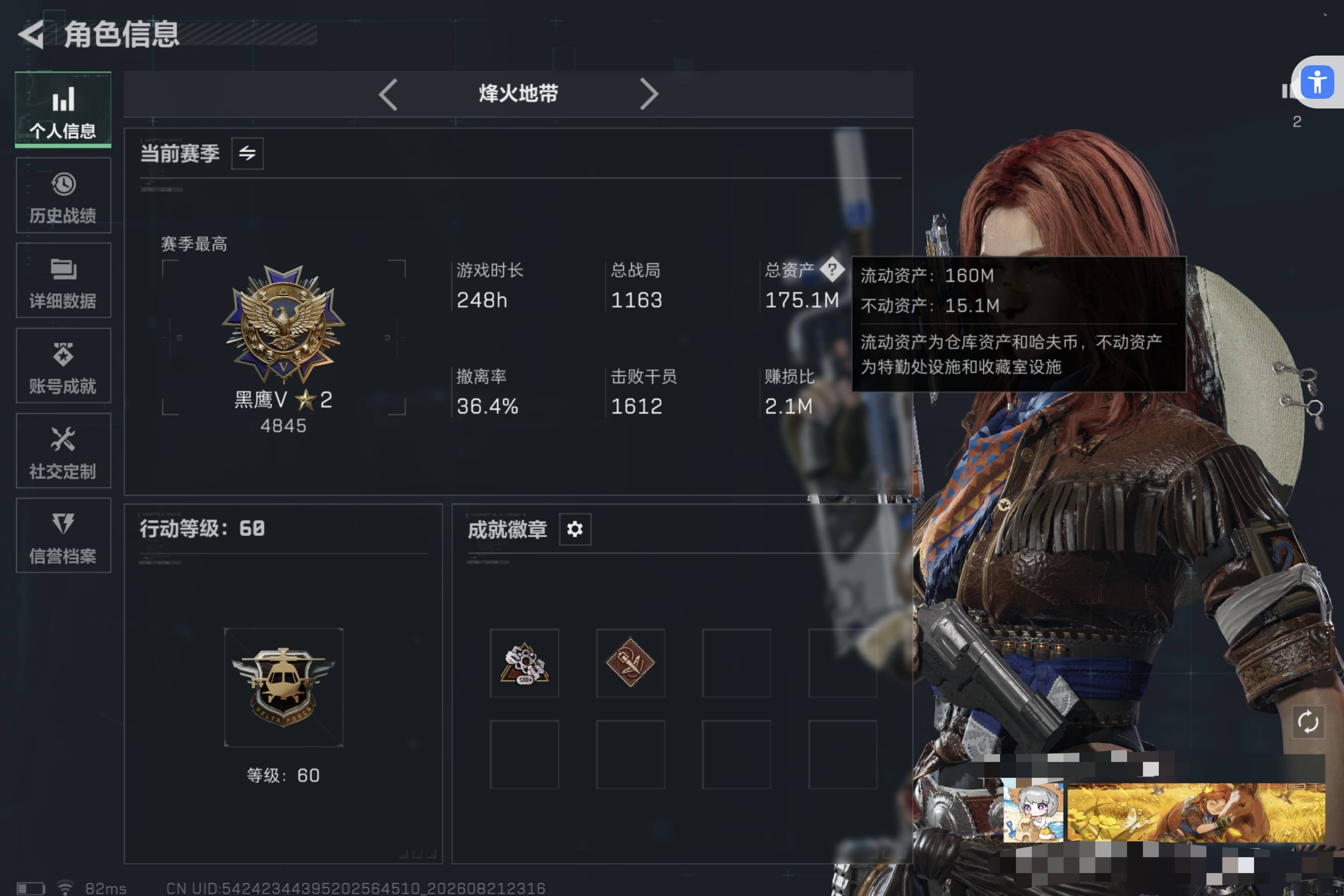 SJZMMN4255017三角洲行动账号详情图4 SJZMMN4255017三角洲行动账号详情图4