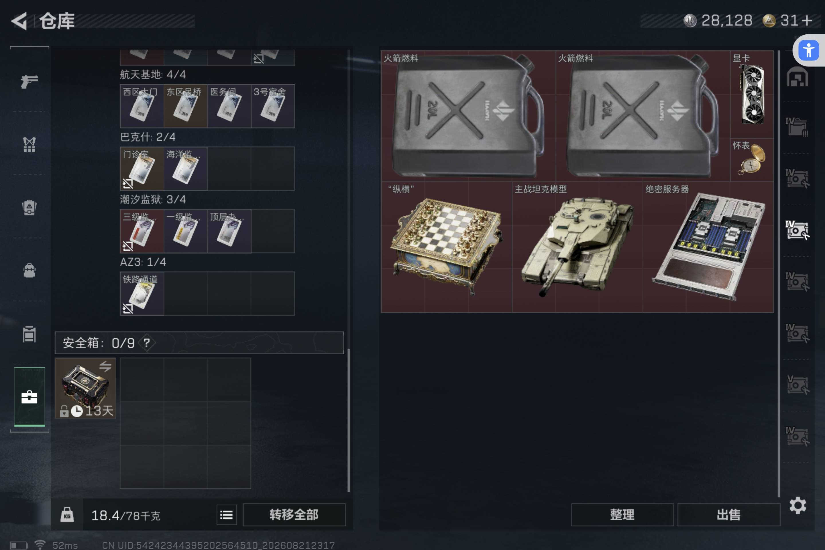 SJZMMN4255017三角洲行动账号详情图7 SJZMMN4255017三角洲行动账号详情图7