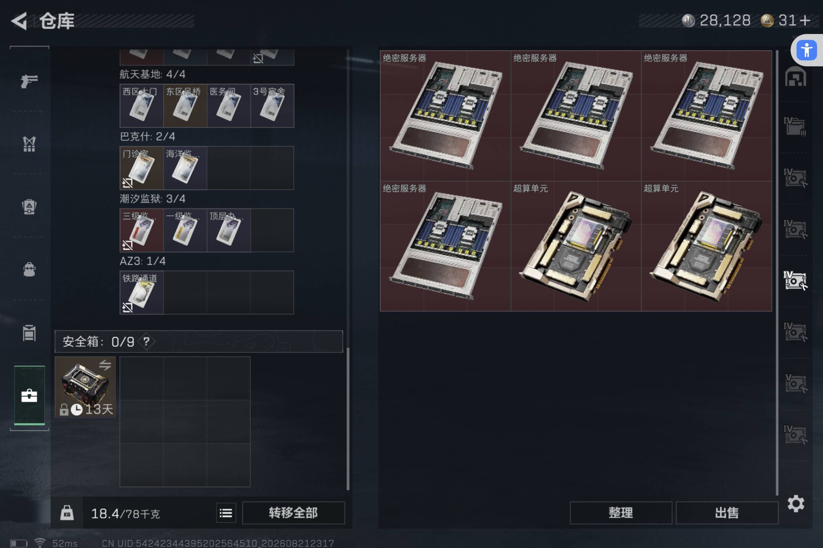 SJZMMN4255017三角洲行动账号详情图8 SJZMMN4255017三角洲行动账号详情图8