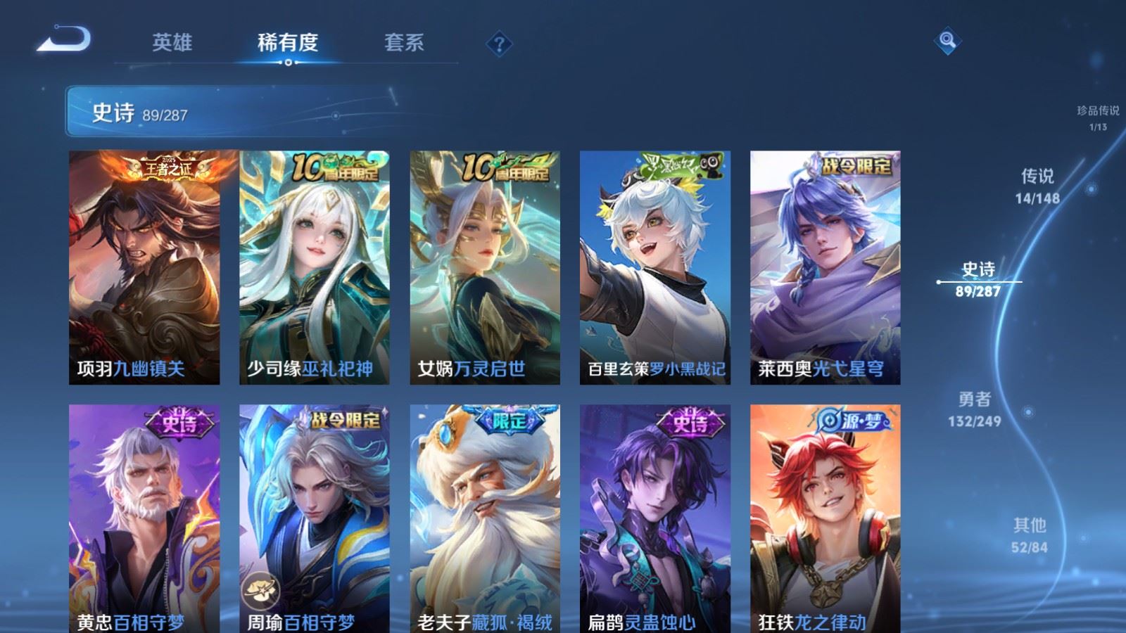 WZQM4574579王者荣耀账号详情图7 WZQM4574579王者荣耀账号详情图7
