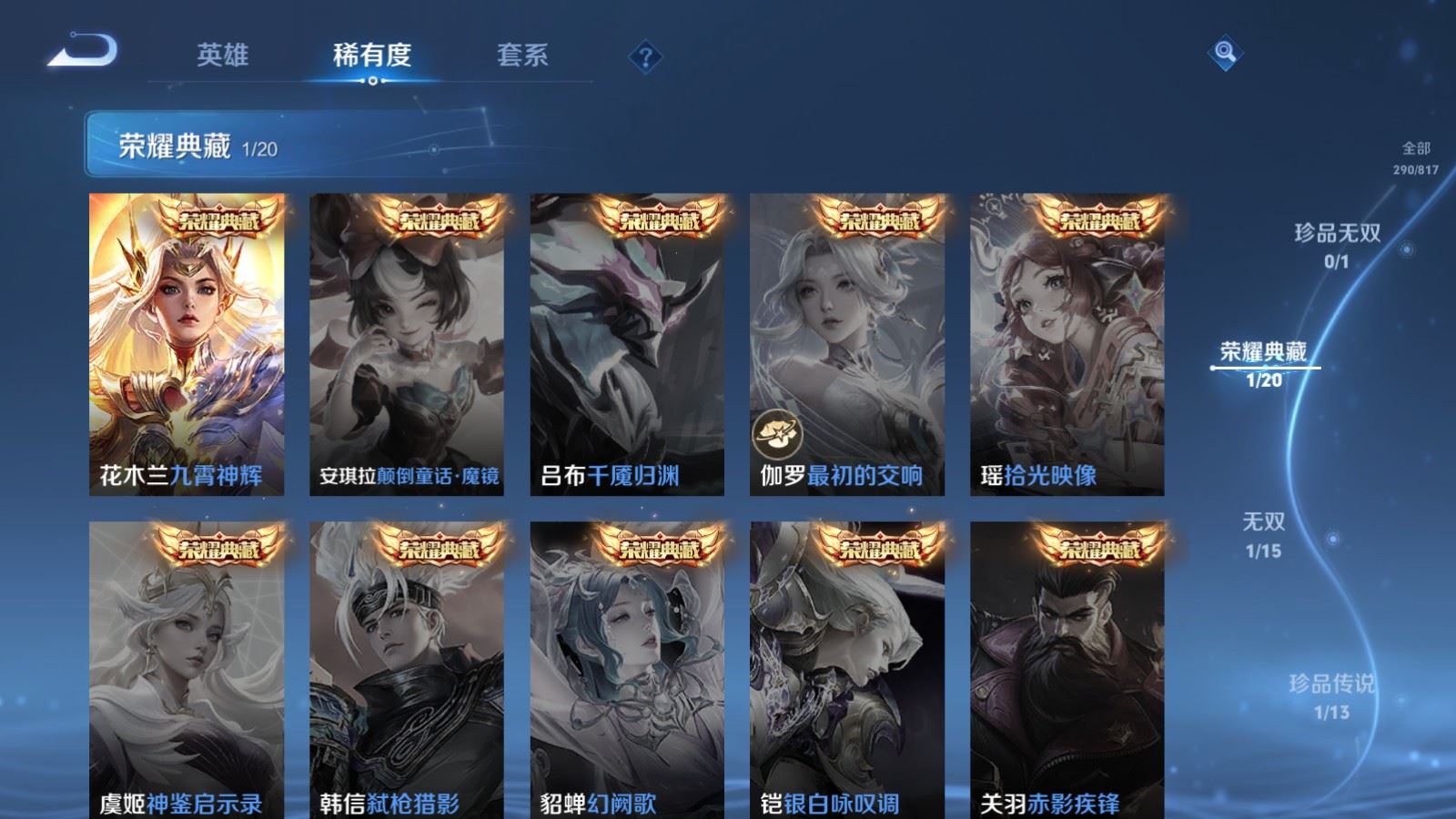 WZQM4574579王者荣耀账号详情图11 WZQM4574579王者荣耀账号详情图11