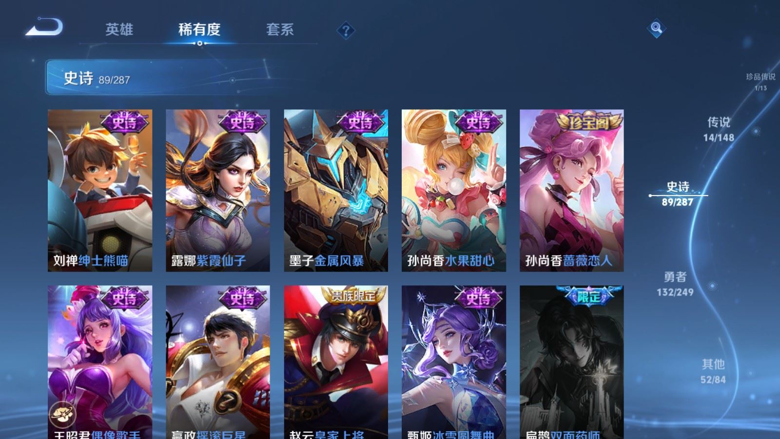 WZQM4574579王者荣耀账号详情图15 WZQM4574579王者荣耀账号详情图15