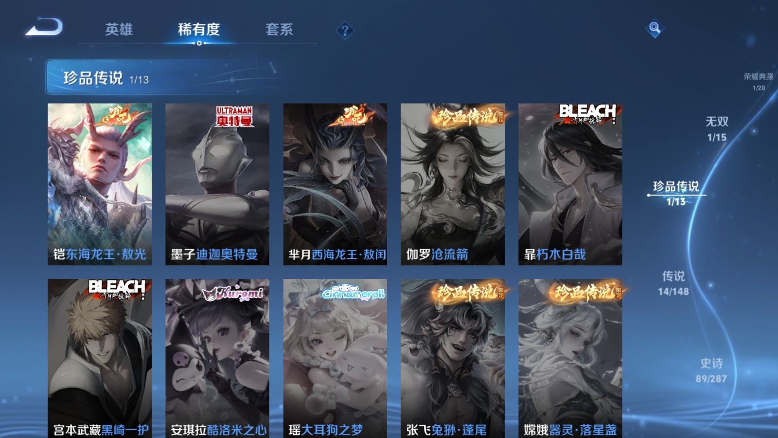WZQM4574579王者荣耀账号详情图9 WZQM4574579王者荣耀账号详情图9