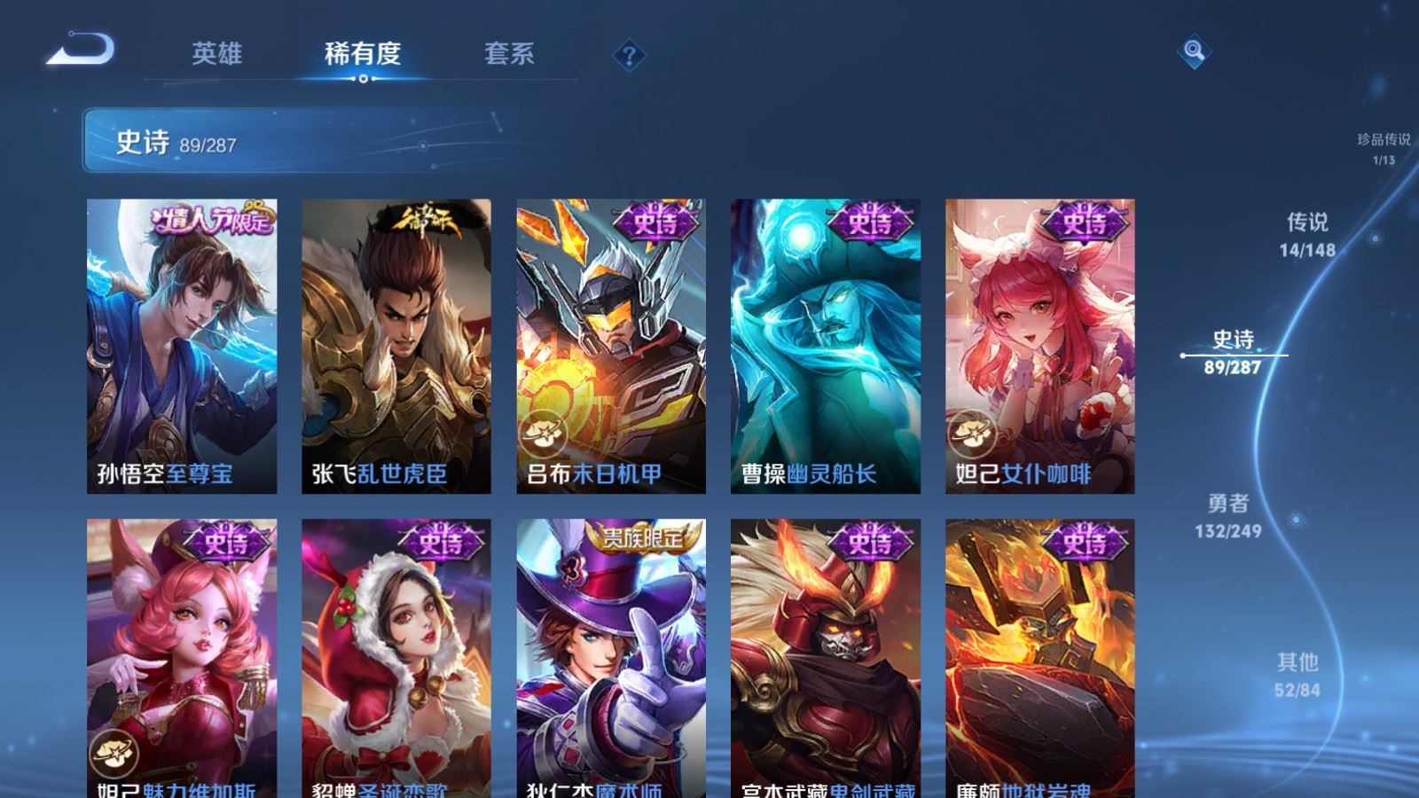 WZQM4574579王者荣耀账号详情图27 WZQM4574579王者荣耀账号详情图27