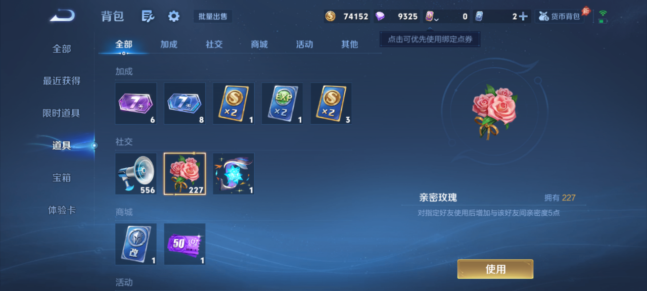 WZMMN4631193王者荣耀账号详情图9