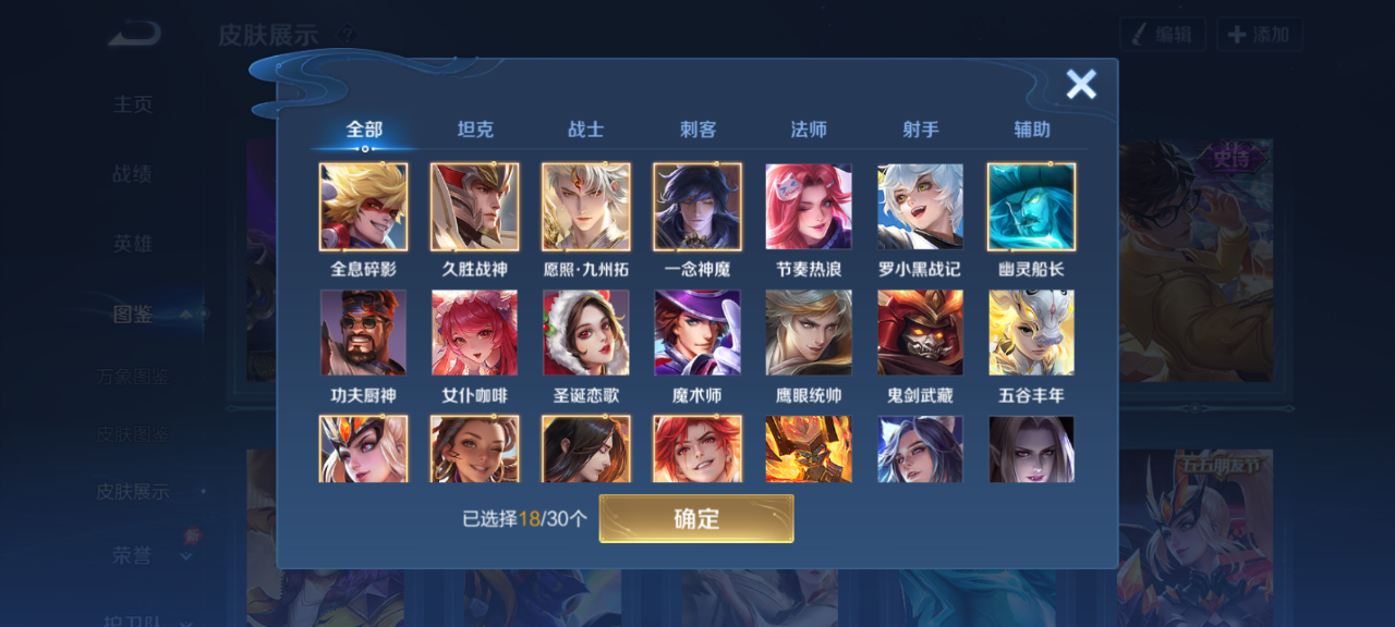 WZMMN4631193王者荣耀账号详情图5
