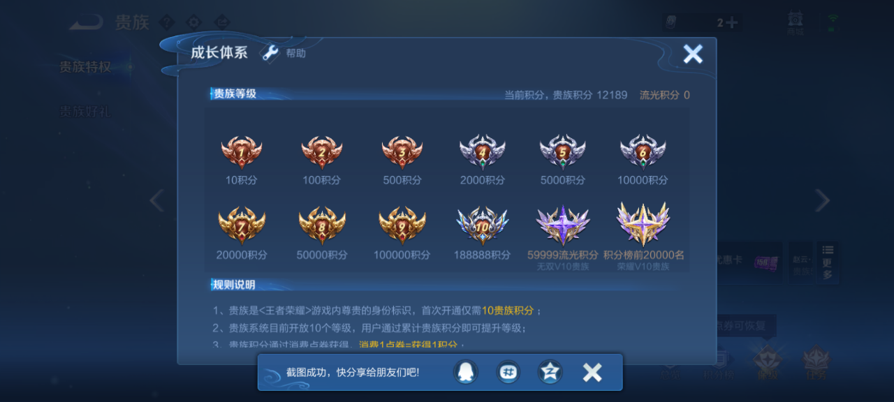 WZMMN4631193王者荣耀账号详情图10