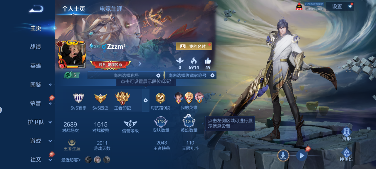 WZMMN4631193王者荣耀账号详情图3