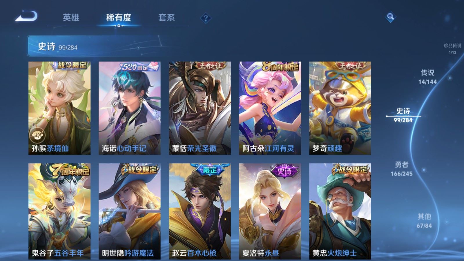 WZQM4576948王者荣耀账号详情图9 WZQM4576948王者荣耀账号详情图9